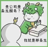 卫东区国尊烟酒商行