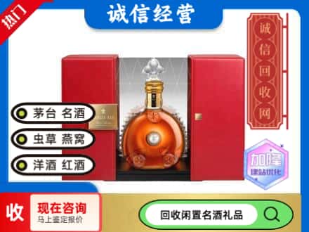 卫东区回收洋酒