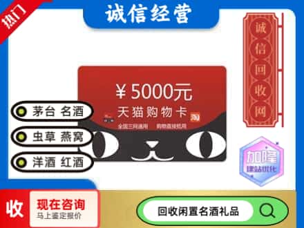 卫东区回收天猫购物卡