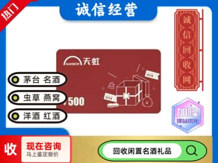 卫东区回收天虹卡