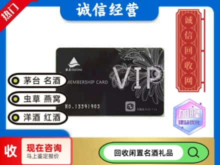 卫东区回收银座商场卡