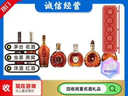 卫东区回收三大洋酒